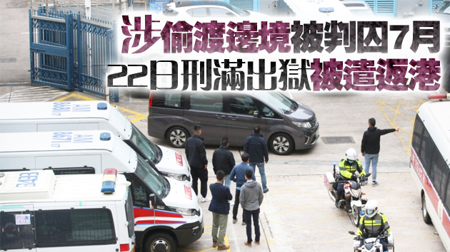 「12逃犯」案3被告涉串謀意圖傷害警員等罪 押後至4月再訊