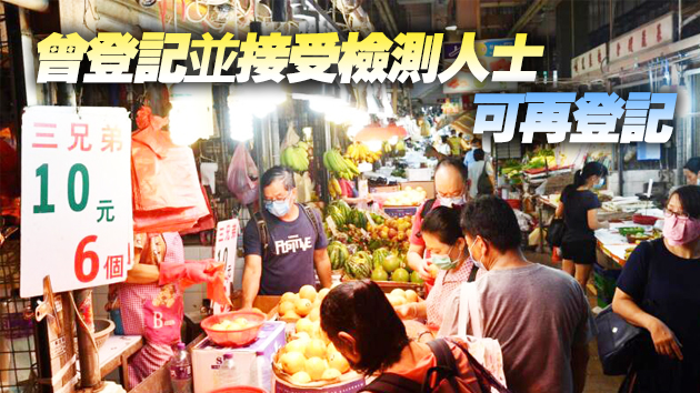 食肆員工街巿攤販等群組免費檢測網上登記延至4月30日