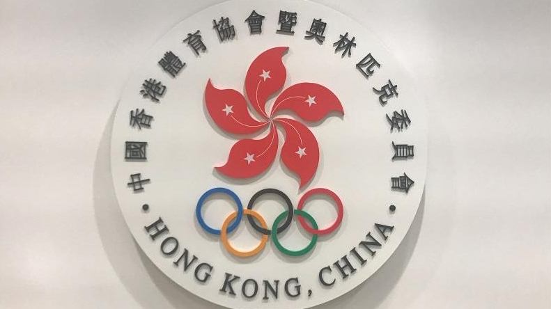 港協暨奧委會：立會通過新修訂選舉條例後 定當按規定積極配合及參與
