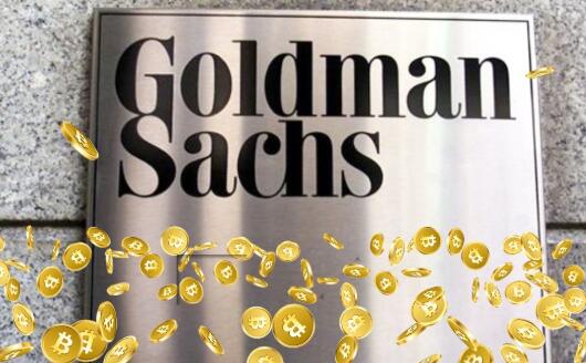 據報高盛將提供比特币投資工具