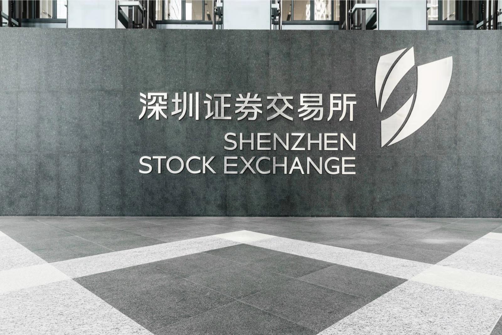 深交所主板與中小板4月6日將正式合併