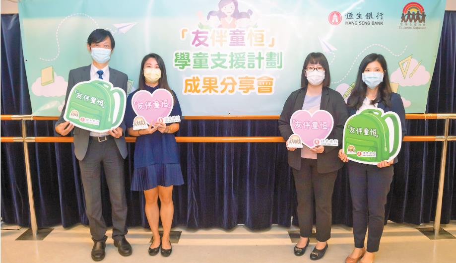 「友伴童恒」疫下學習支援逾4600生受惠