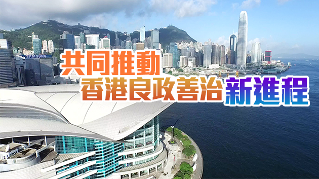 【商報時評】廣泛細緻解說 盡快妥善落實
