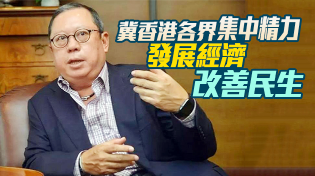 林建岳：香港選舉制度完善後將更有代表性
