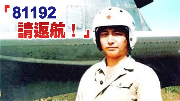有片｜王偉犧牲20年：你若記得81192 他便不悔