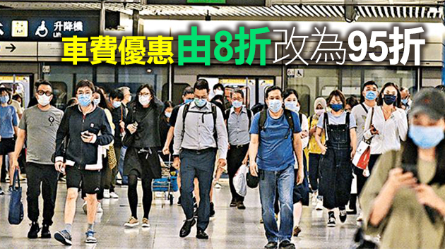 港鐵4月1日削票價優惠 部分車程貴近兩成