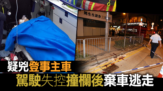 九龍城發生斬人血案 一男子遭數名刀手拖落車狂斬
