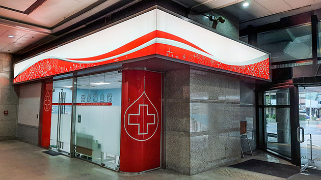 香港紅十字會呼籲市民在復活節和清明節假期捐血