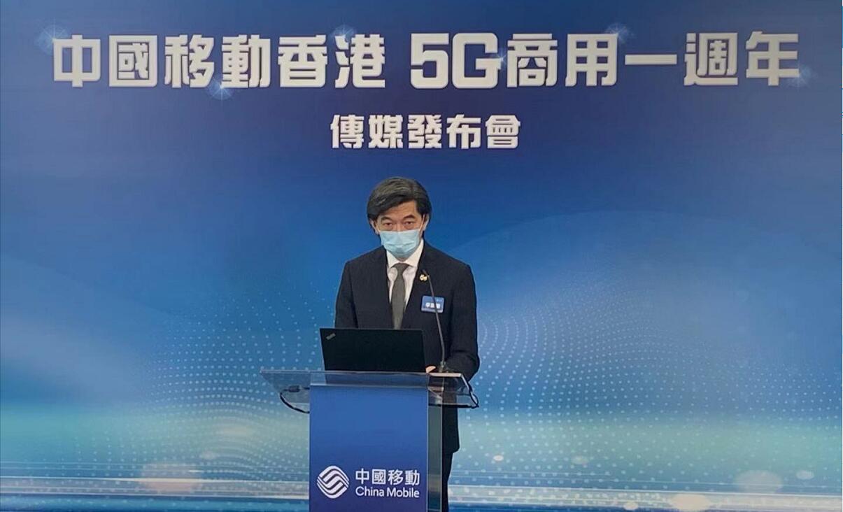 中國移動香港將助力推動企業數字化轉型