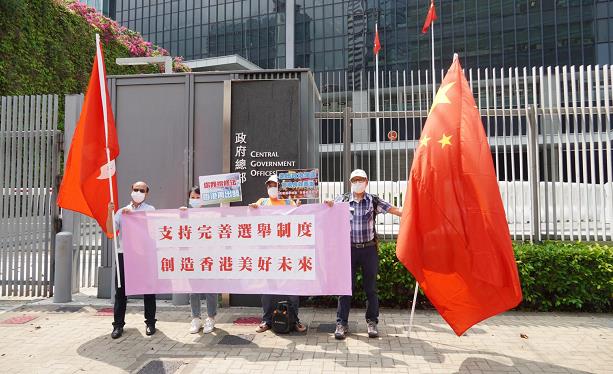 市民撐人大修法 促落實「愛國者治港」