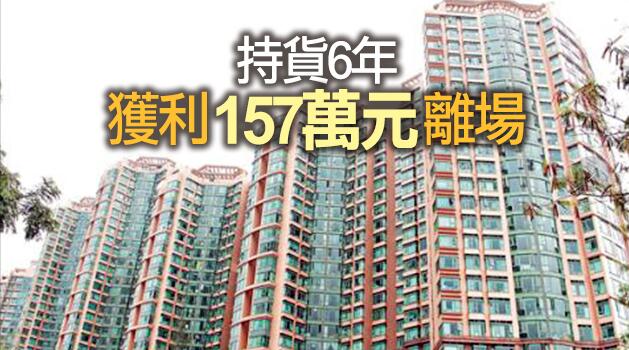 換樓客入市大埔中心2房 670萬元沽出