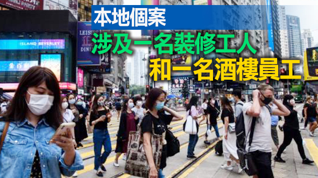 本港4月1日新增13宗確診個案 包括2宗本地源頭不明個案