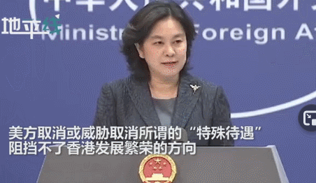 外交部回應美威脅取消香港特殊關稅地位：香港發展不靠外國恩賜施捨