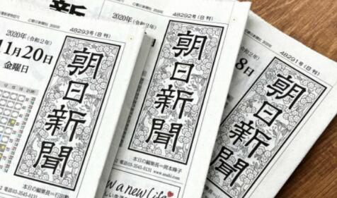 營運9年 日本朝日新聞中文網關站