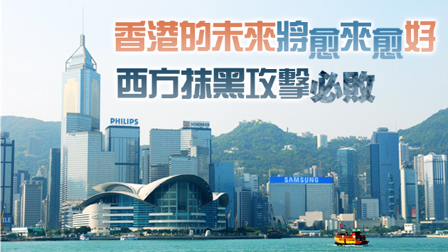 【商報時評】完善選制受歡迎 西方雙標無道理