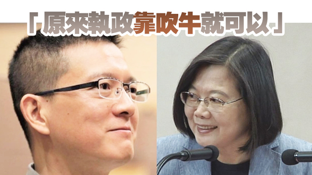 台灣旅遊泡泡變泡沫 孫大千酸蔡英文：執政擅長隔空取藥
