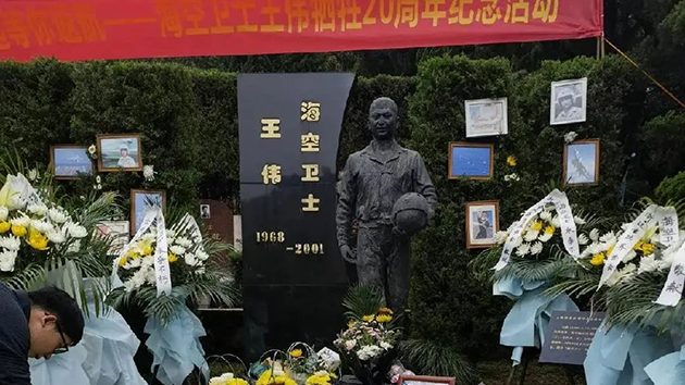 內地男子微信群聊中辱罵烈士王偉及其遺孀 已被依法刑拘