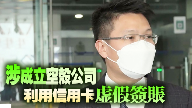 警方搗破信用卡詐騙集團 拘24人涉款逾8500萬元