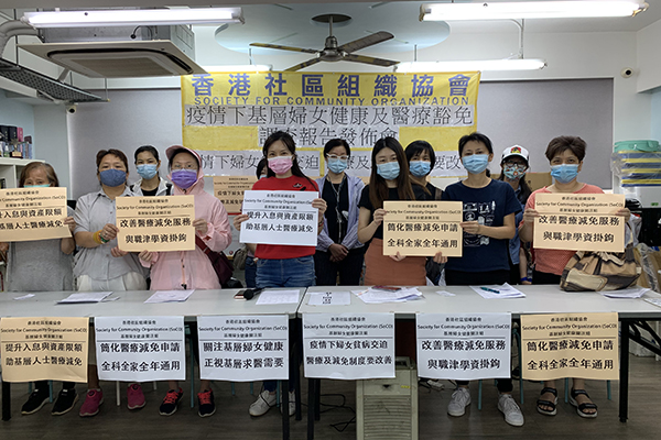 調查指逾8成受訪婦女身體差 团体冀以家庭為單位批出醫療減免證明書