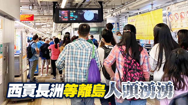 本港5日長假期開始 本地遊景點人流大增