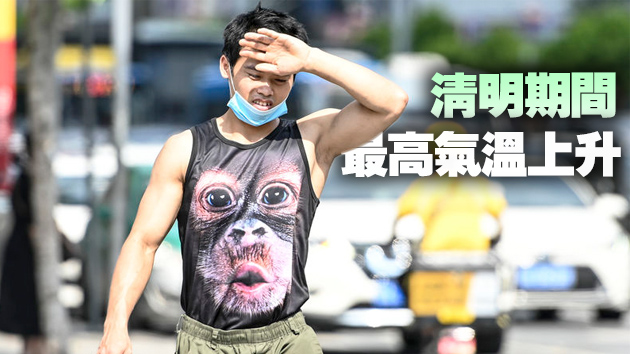 4月廣東有3次主要的冷空氣過程 出現倒春寒的可能性較小