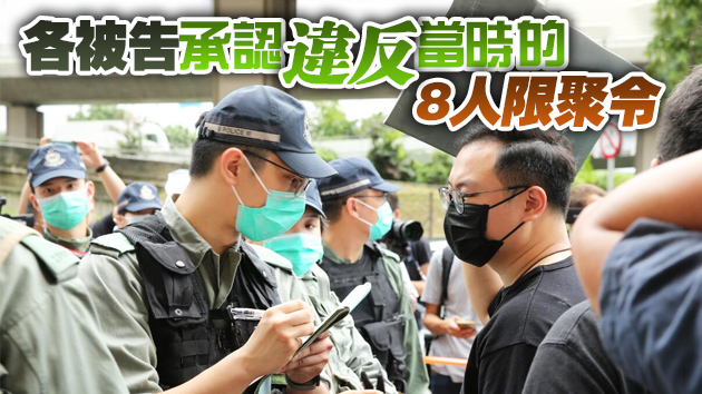 涉發起反對國安法遊行 民主黨胡志偉尹兆堅等16人各被罰4500元