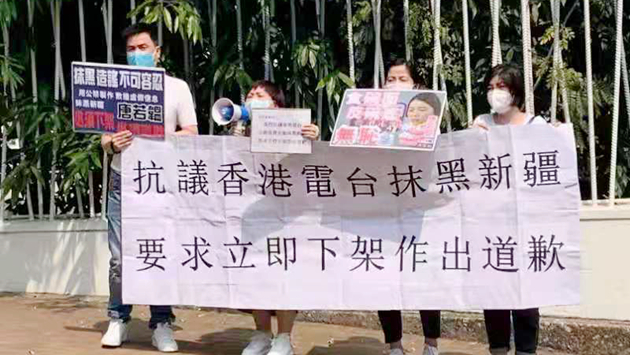有片｜港台記者節目中抹黑新疆 市民請願促解僱下架涉事节目