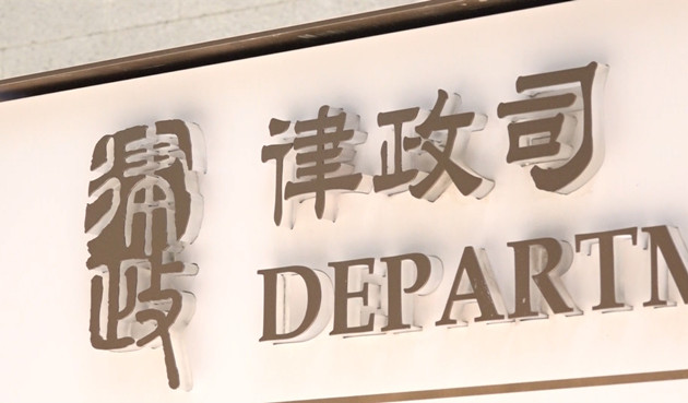 律政司：「北京侵蝕自由」說法毫无理据 籲读判案書消除误解