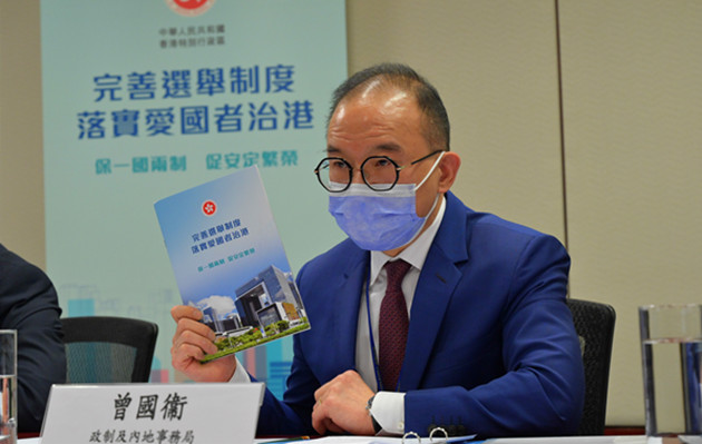 曾國衞向逾百名內地港人講解完善選舉制度安排