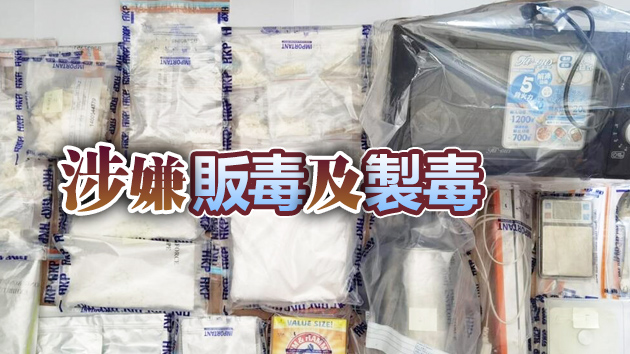 警方旺角拘捕一名男子  檢值327萬元毒品