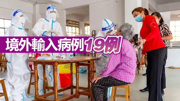 內地2日新增確診病例26例 雲南新增7例本土確診