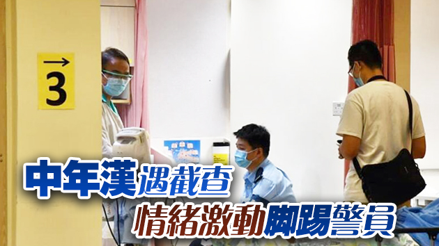 油麻地發生襲警案 2名警員受傷送院