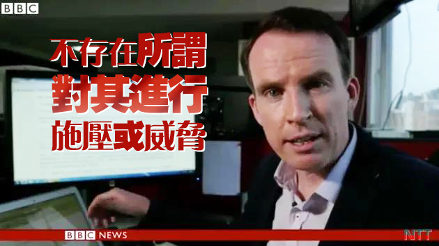 中方回應歐盟涉BBC記者離華聲明：與事實不符堅決反對