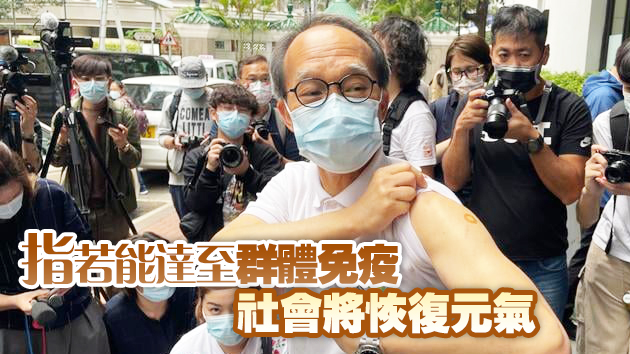 劉宇隆料打足兩針新冠疫苗 或可短期免檢疫外遊