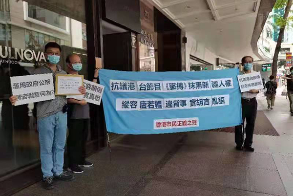 港台主持人唐若韞抹黑新疆 團體請願促嚴懲及將節目下架