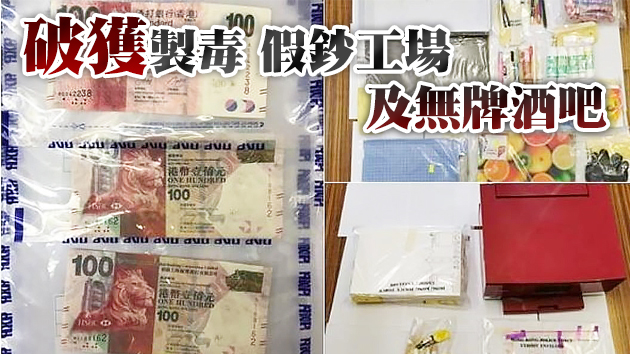 警方出動200警力大反黑 拘55人票控250人