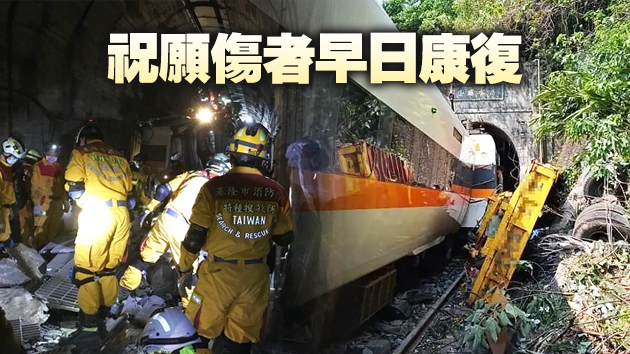 習近平向台灣列車出軌事故遇難同胞表示哀悼 事故已致51死179伤