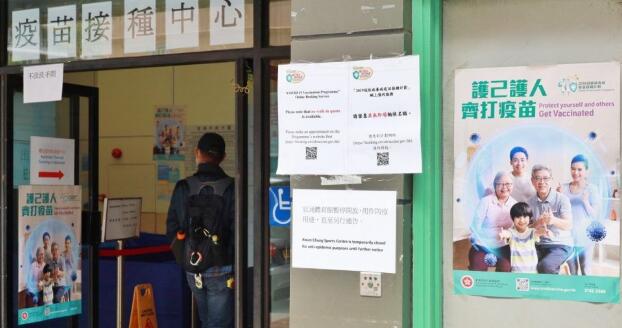 本港累計接種逾55萬劑 近7萬市民已接種第二劑科興疫苗