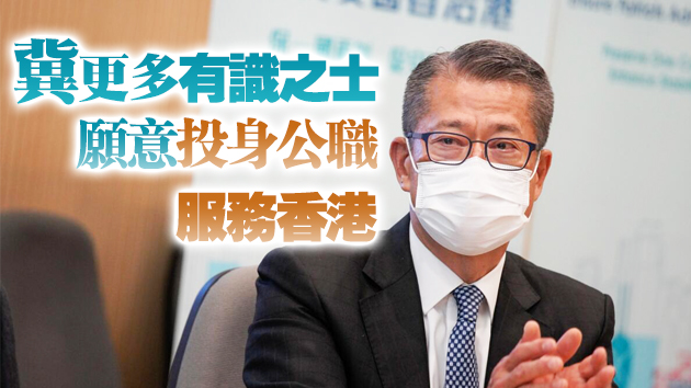 陳茂波：商界冀盡早完善選舉制度 集中精力辦實事謀發展