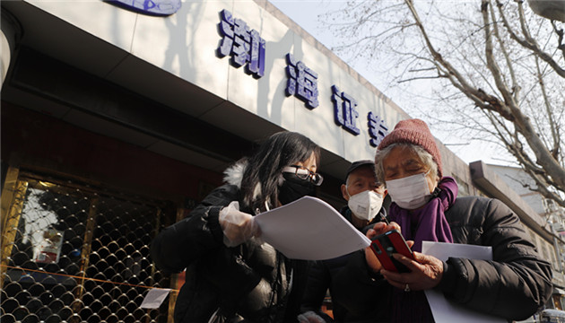 「生而為人，皆為韭菜」？官媒：讓理性佔據高地 願天下無「韭菜」