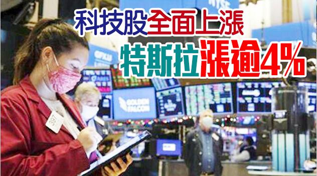 非農數據遠超預期 美股全线收涨道指标普创纪录新高！