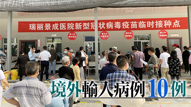 內地6日新增確診病例12例 雲南新增2例確診