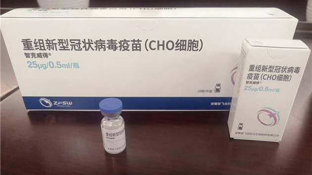 智飛生物重組新冠病毒疫苗已在重慶開打