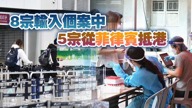 本港8日新增10宗確診 2宗本地個案1宗無源頭