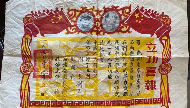 【中共百年 深圳故事】剿匪英雄羅成：經歷槍林彈雨的一等人民功臣