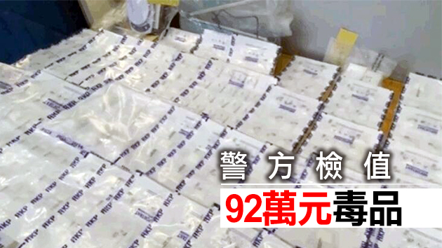 荃灣村屋用作毒品存儲分銷倉 男子涉嫌販毒被捕