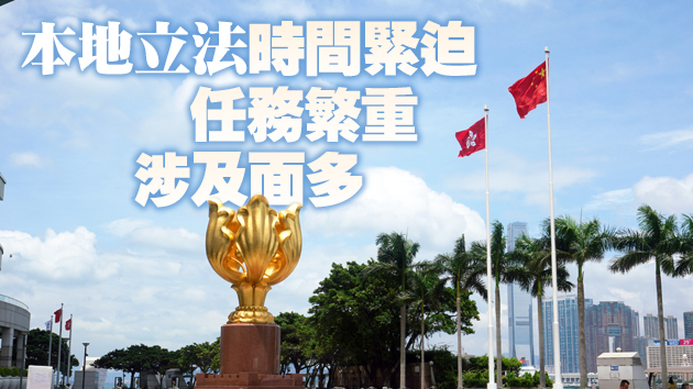 【商報時評】完善選制本地立法只爭朝夕