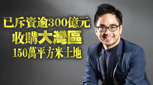 鄭志剛：對本港樓市有信心 目標成為大灣區最大香港發展商