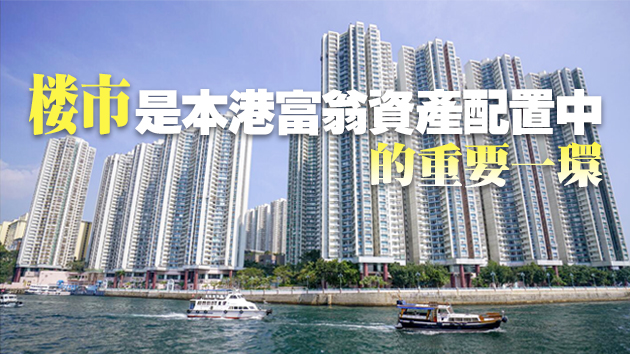 千萬富翁看好今年樓市