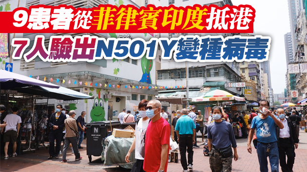 本港9日新增14宗確診 12宗輸入個案2宗本地個案